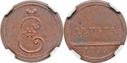 Denga 1796 year