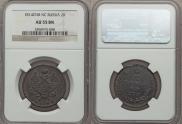 2 kopecks 1814 year