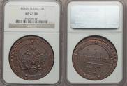 5 kopecks 1803 year