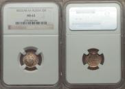 5 kopecks 1822 year