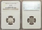 10 kopecks 1802 year
