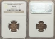 10 kopecks 1822 year