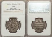 Poltina 1804 year