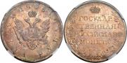 1 рубль 1808 года