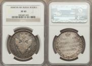 1 рубль 1808 года