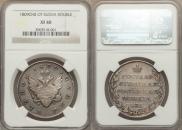 1 rouble 1809 year