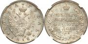 1 rouble 1818 year