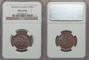 1 копейка 1837 года