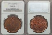 3 копейки 1844 года