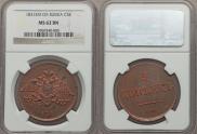 5 kopecks 1831 year