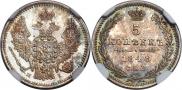 5 копеек 1848 года
