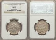 Poltina 1830 year