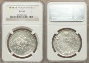 1 rouble 1830 year