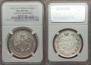 1 rouble 1833 year