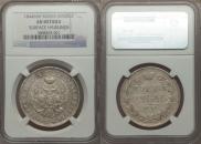 1 rouble 1844 year