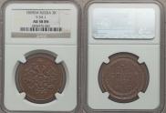 3 kopecks 1859 year