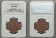 3 kopecks 1867 year