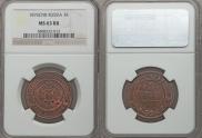 3 kopecks 1876 year