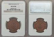 3 kopecks 1880 year