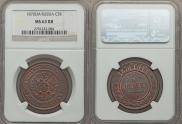 5 kopecks 1870 year