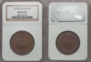 5 kopecks 1879 year