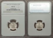 10 kopecks 1864 year