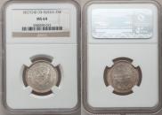 25 kopecks 1857 year
