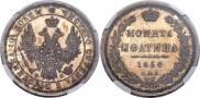 Poltina 1856 year