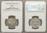 Poltina 1861 year