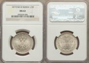 Poltina 1877 year