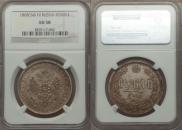 1 rouble 1868 year
