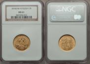 5 roubles 1874 year