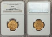 5 roubles 1877 year