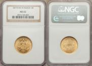 5 roubles 1877 year