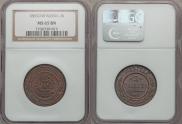 3 kopecks 1883 year