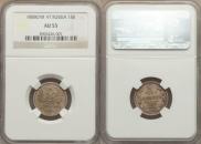 15 kopecks 1888 year