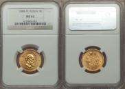 5 roubles 1888 year
