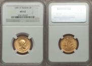 5 roubles 1890 year