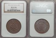 5 kopecks 1911 year