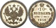 10 kopecks 1916 year