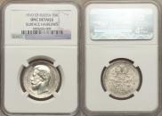 50 kopecks 1910 year