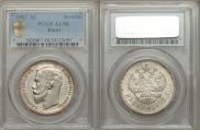 1 rouble 1907 year