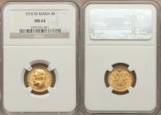 5 roubles 1910 year