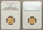 5 roubles 1910 year