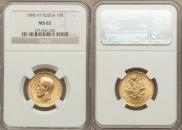 10 roubles 1898 year