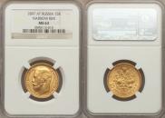 15 roubles 1897 year