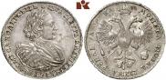 1 rouble 1721 year