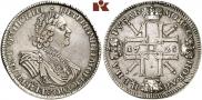 1 рубль 1725 года
