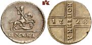 1 kopeck 1728 year