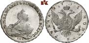 1 рубль 1755 года